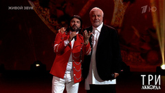 Сосо Павлиашвили и Александр Марцинкевич — «Пролетели быстро годы». Три аккорда. Фрагмент 