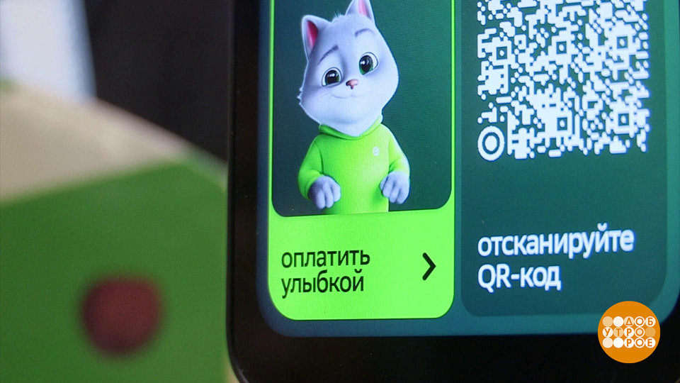Биометрия: а это безопасно? Доброе утро. Фрагмент выпуска от 17.02.2025 на Первом канале // 17 февраля 2025 Первый // смотреть Биометрия: а это безопасно? Доброе утро. Фрагмент выпуска от 17.02.2025 online без регистрации