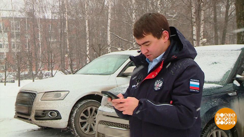 Госуслуги сообщают: автомобилист, у вас проблема! Доброе утро. Фрагмент выпуска от 17.02.2025 на Первом канале // 17 февраля 2025 Первый // смотреть Госуслуги сообщают: автомобилист, у вас проблема! Доброе утро. Фрагмент выпуска от 17.02.2025 online без регистрации