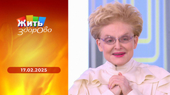 Вспышка метапневмовируса; сарма; шкала лечения трофических язв; снижение уровня тестостерона у мужчин. Жить здорово! 