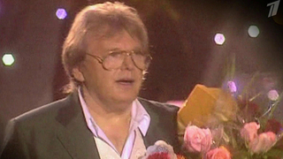Поздравления с 80-летием принимает Юрий Антонов