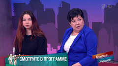 «Лишила внучку квартиры». Почему бабушка оставила наследство постороннему человеку? Мужское / Женское. Краткое содержание