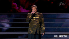 Александр Домогаров — «Мы вращаем землю». Концерт ко Дню защитника Отечества. Фрагмент