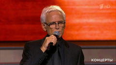 Александр Маршал — «Боевым пилотам посвящается». Концерт ко Дню защитника Отечества. Фрагмент 