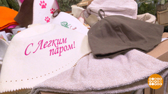 Ты в баню? Шапочку надень! Доброе утро. Фрагмент