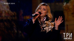 Лада Дэнс — «Француженка». Три аккорда. Фрагмент