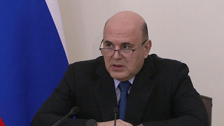 Михаил Мишустин отметил необходимость наведения порядка в вопросе эффективного использования земель