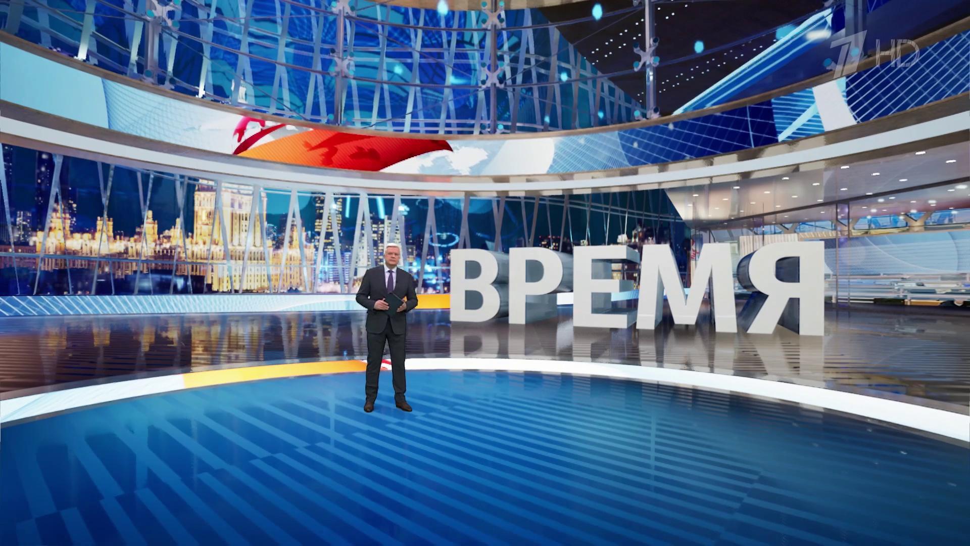 Выпуск программы «Время» в 21:00  3 марта 2025