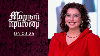 Донашиваю за братом и мужем. Модный приговор