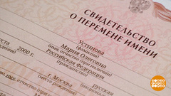 Имя — это судьба? Доброе утро. Фрагмент 