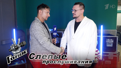 «На этой сцене сложно стать свободным». Матвей Козин. Интервью после Слепых прослушиваний. Голос. Новый сезон