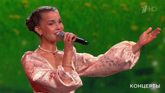 Татьяна Куртукова / «Броско»  — «Одного». Большой праздничный концерт «Будьте счастливы!». Фрагмент