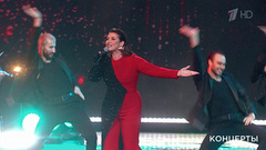 Жасмин — «Головоломка». Большой праздничный концерт «Будьте счастливы!». Фрагмент