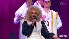 Лариса Долина / Театр танца Анны Кузнецовой — «Погода в доме». Большой праздничный концерт «Будьте счастливы!». Фрагмент