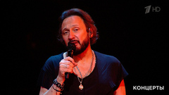 Стас Михайлов — «Мы бежим от себя». Большой юбилейный концерт Стаса Михайлова. Фрагмент 