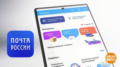 Оформить посылку без очереди? Легко! Доброе утро. Фрагмент