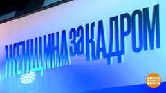 «Золушка», «Семнадцать мгновение весны», «Восхождение»: что их объединяет? Доброе утро. Фрагмент 