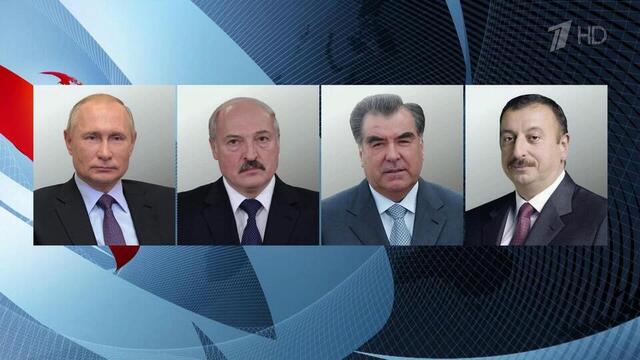 Состоялся телефонный разговор Владимира Путина, Александра Лукашенко, Эмомали Рахмона с Ильхамом Алиевым