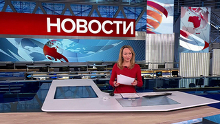Выпуск новостей в 12:00 от 17.03.2025