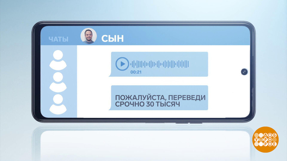 Нейросеть, ты меня не обманешь! Доброе утро. Фрагмент выпуска от 19.03.2025