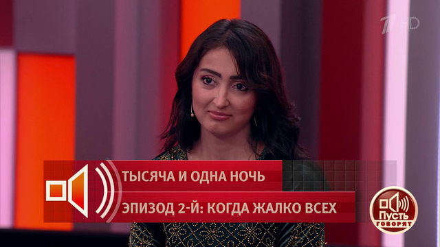 «Я объявляю войну всем его женам» — Сано Чумаева хочет вернуть супруга вопреки всему. Пусть говорят. Фрагмент