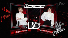 Дарья Котова и Наталья Сергиенко. «Вижу тебя»