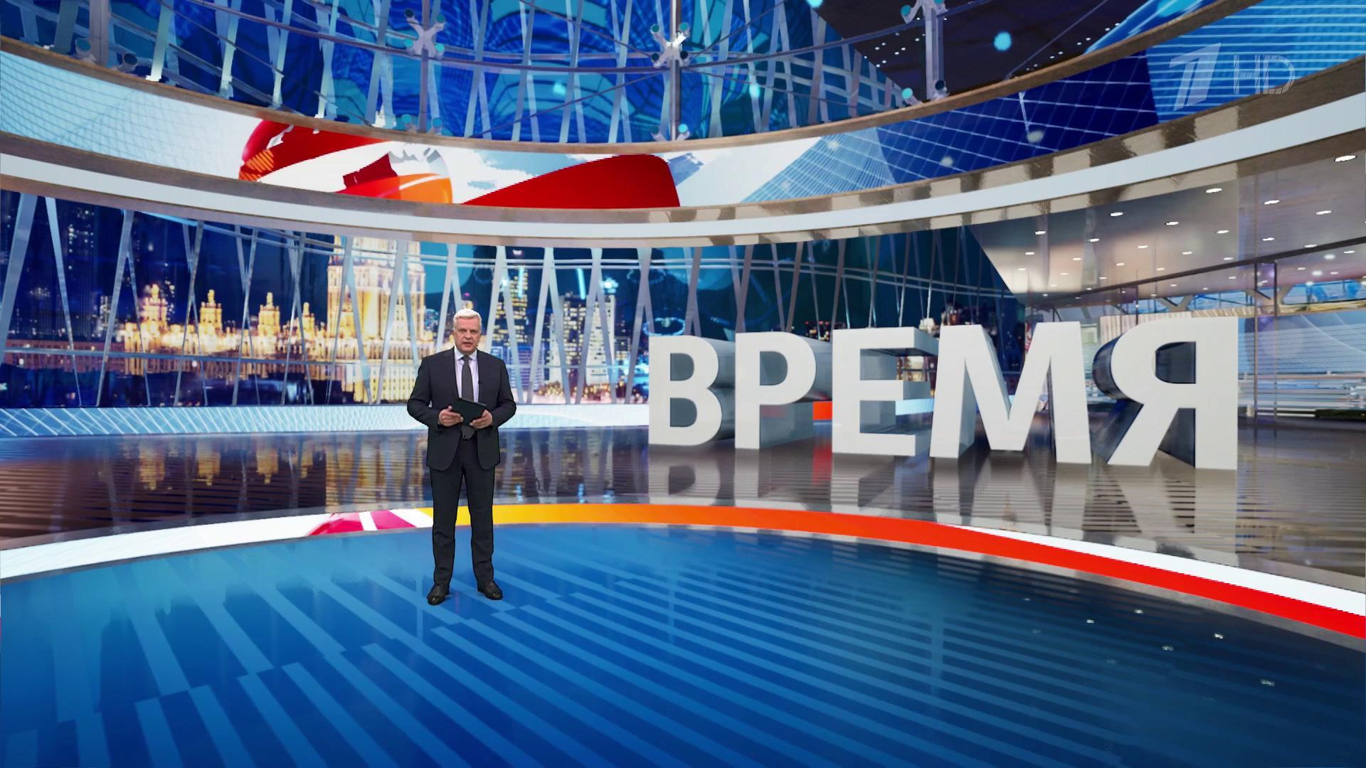 Выпуск программы «Время» в 21:00 21 марта 2025