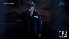 Серега — «Волки». Три аккорда. Фрагмент 
