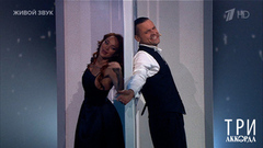 Иван Замотаев — «Танец». Три аккорда. Фрагмент