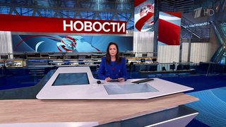 Выпуск новостей в 09:00 от 25.03.2025