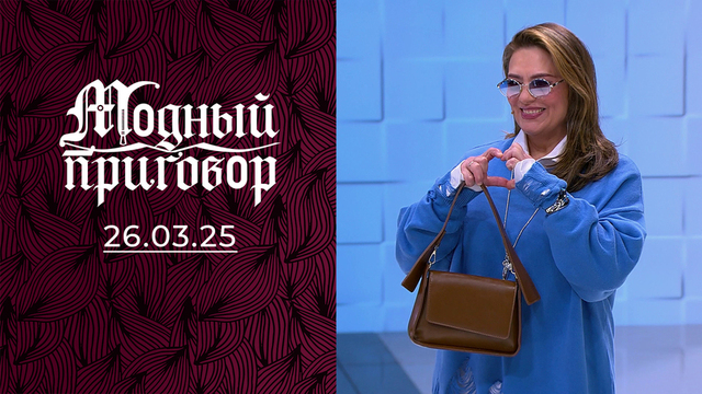 Молодая мама с гардеробом бабушки. Модный приговор