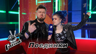 «Очень грустно было ставить нас в пару». Илья Алтухов и Мила Новак. Интервью после Поединков. Голос. Новый сезон