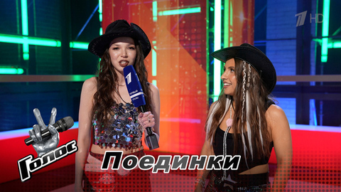«Все было круто». Элеонора Деткова и Александра Черноусова. Интервью после Поединков. Голос. Новый сезон