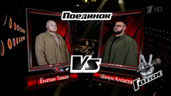 Ёнатан Тащан и Шалум Алхасов. «От улыбки хмурый день светлей»