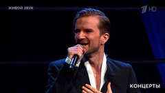 Никита Осин — «Про любовь». Новая концертная программа SHAMAN «Ты моя». Фрагмент 