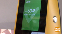 Не просто галочка, а соглашение... Доброе утро. Фрагмент 