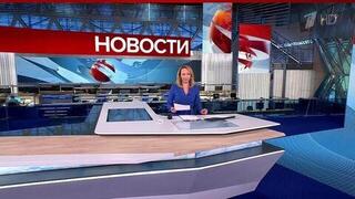 Выпуск новостей в 15:00 от 02.04.2025