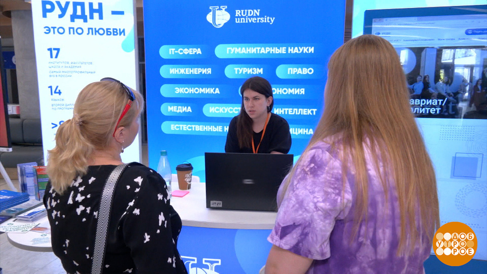 Абитуриент, выбирай! Доброе утро. Фрагмент выпуска от 04.04.2025