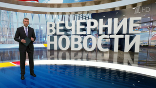 Выпуск новостей в 18:00 от 04.04.2025