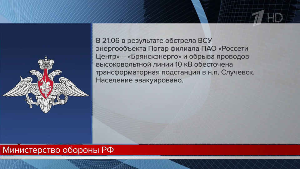 Украина нанесла новые удары по энергообъектам на территории России