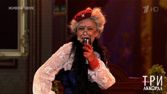  Виктория Гиссен — «Оц-тоц-перевертоц». Три аккорда. Фрагмент 