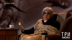  Ольга Будина — «Саша, ты помнишь наши встречи». Три аккорда. Фрагмент 