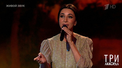 Зара — «Бежит река». Три аккорда. Фрагмент