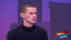 «Очень тяжело жить с двумя классами образования». Как беспечность матери сломала жизнь ребенку. Мужское / Женское. Фрагмент