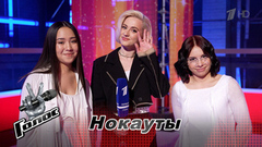 «Долго спорили с Антоном Беляевым о репертуаре». Екатерина Семенова и Рената Таирова. Интервью после Нокаутов. Голос. Новый сезон