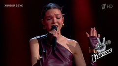 Элеонора Деткова. «Верю в тебя»