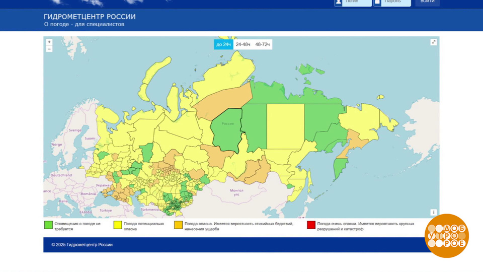 Все цвета погоды. Доброе утро. Фрагмент выпуска от 14.04.2025