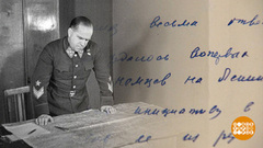 Маршал Жуков: «Москву мы не сдали и не сдадим!» Доброе утро. Фрагмент 