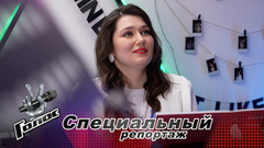 «Я же просто Валя из Раменского!» Как искренность и открытость Валентины Яньшиной покорили Полину Гагарину. Голос. Новый сезон. Специальный репортаж