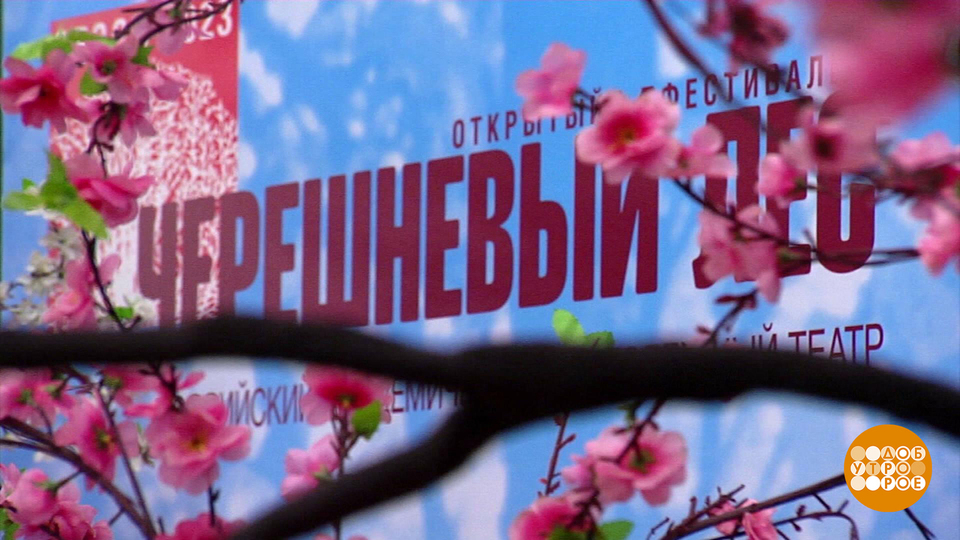 «Солнце Ландау». Премьера в Театре Вахтангова. Доброе утро. Фрагмент выпуска от 16.04.2025